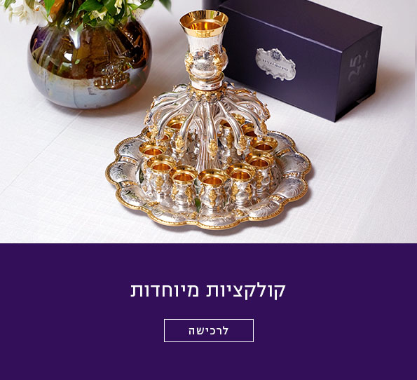 image_banner_https://hazorfim.co.il/on/demandware.static/-/Library-Sites-HazorfimSharedLibrary/default/dw8f385fe8/Homepage/3 Blocks/Desktop_HE_2 .jpg